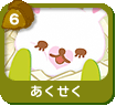 あくせく