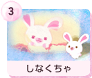 #3 しなくちゃ